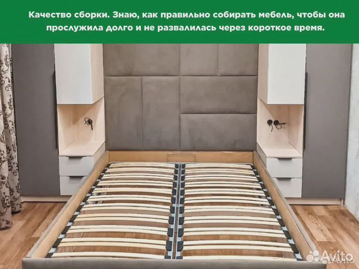 Сборка мебели, Сборщик мебели, Сантехник, Электрик