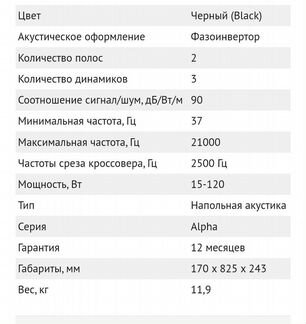 Акустические колонки