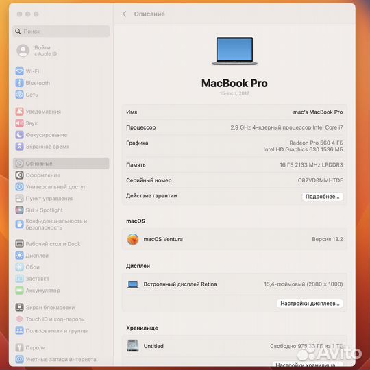 Macbook Pro 15 2017 i7 / 16 / 1 тб
