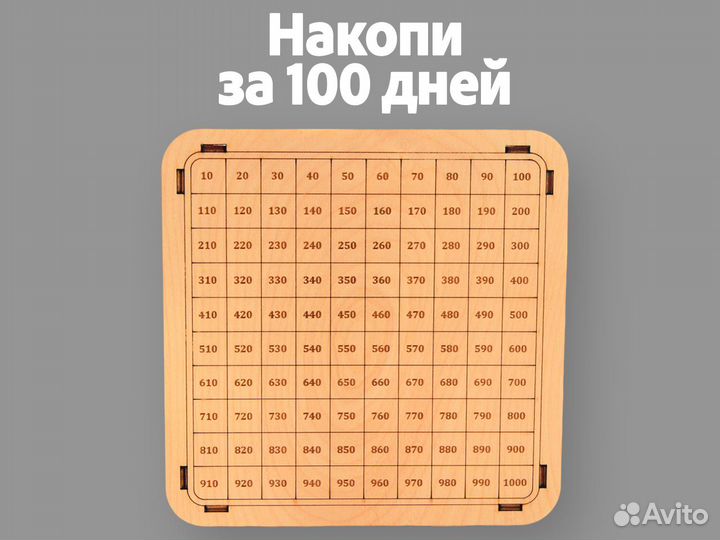 Копилка для денег и монет на 50500 деревянная