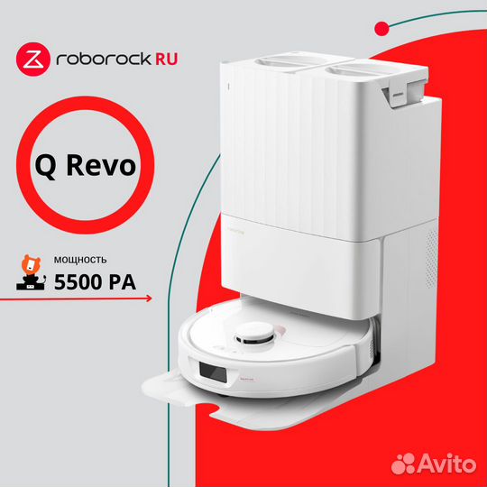 Робот-пылесос Roborock Q Revo белый
