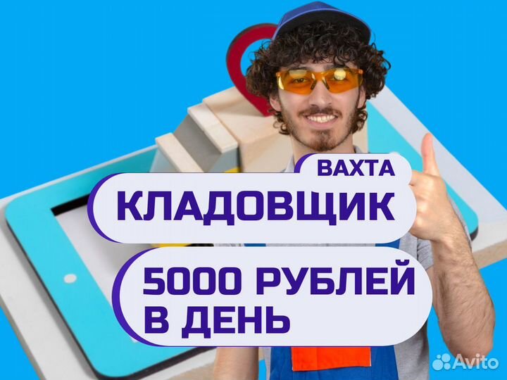 Кладовщик. Работники склада класса А