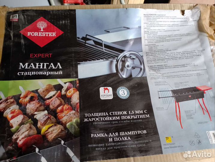 Мангал разборный