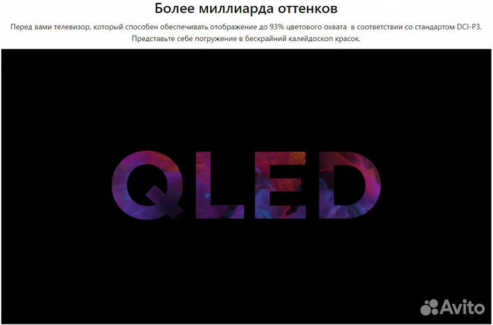 Новый qled-телевизор TCL 55