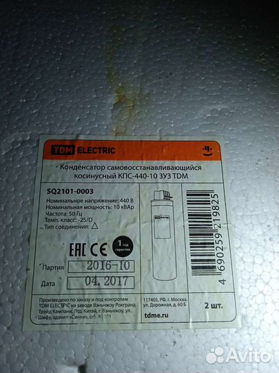 Конденсатор