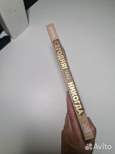 Ежедневник 