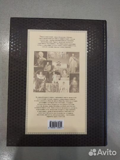 Энциклопедический словарь Ф.Брокгауза и И. Ефрона