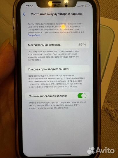 iPhone 11, 128 ГБ