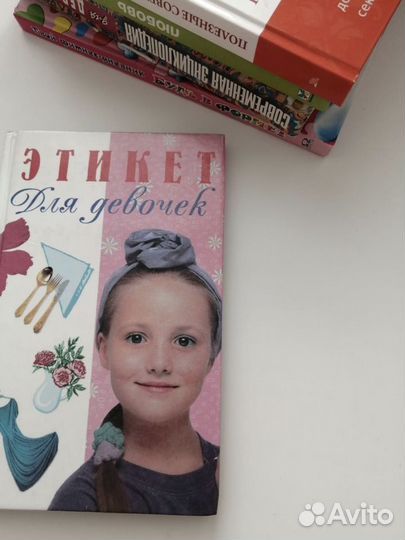 Книги для девочек