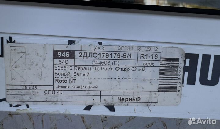 Двери пластиковые бу