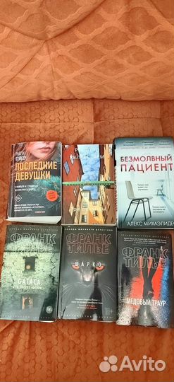 Детективы и триллеры лучшие