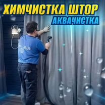 Химчистка мебели дивана ковров матраса стульев, Кубинка