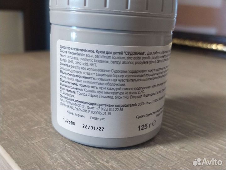 Судокрем