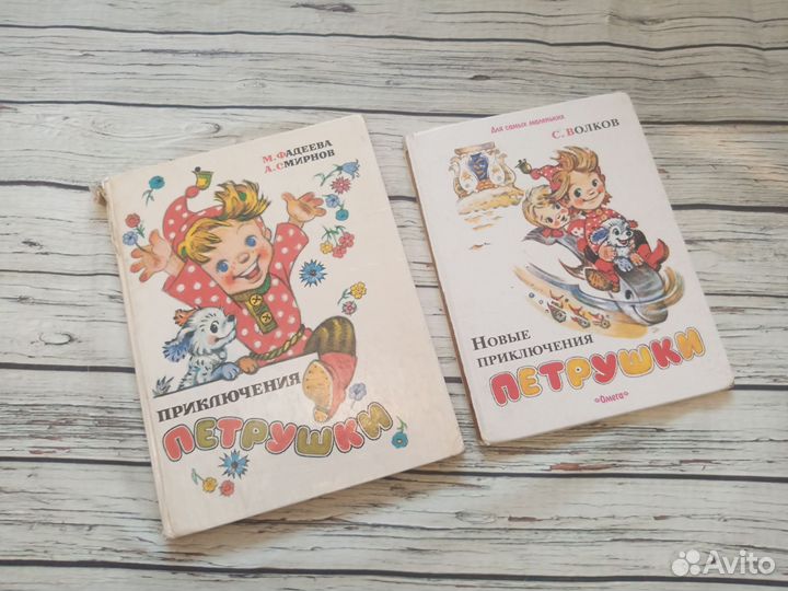 Приключения Петрушки Владимирский