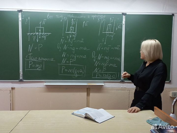 Репетитор по физике