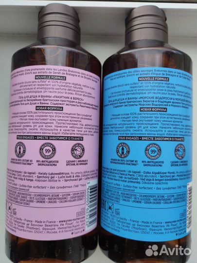 Подарочный набор Yves Rocher