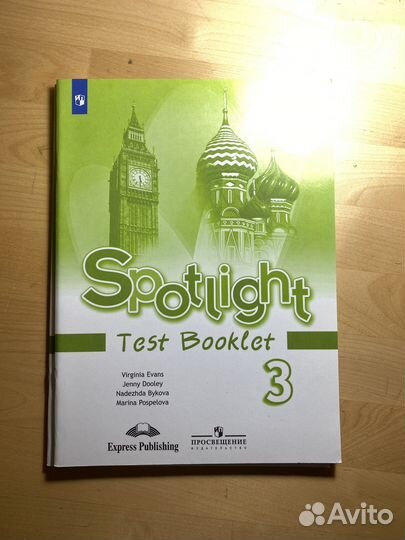 Английский в фокусе. 3 кл. Test Booklet