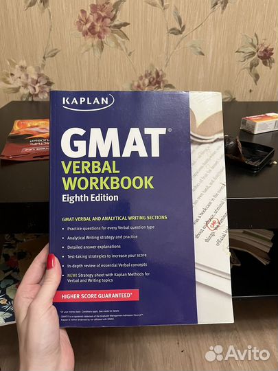 Учебник для подготовки к gmat