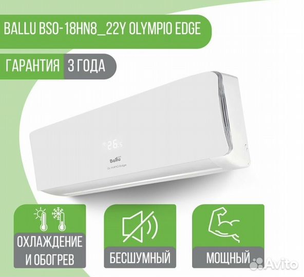 Кондиционер силит-система с установкой