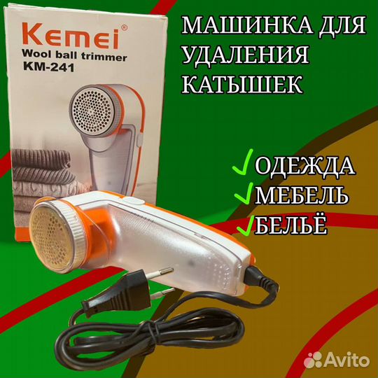 Прибор для удаления катышков