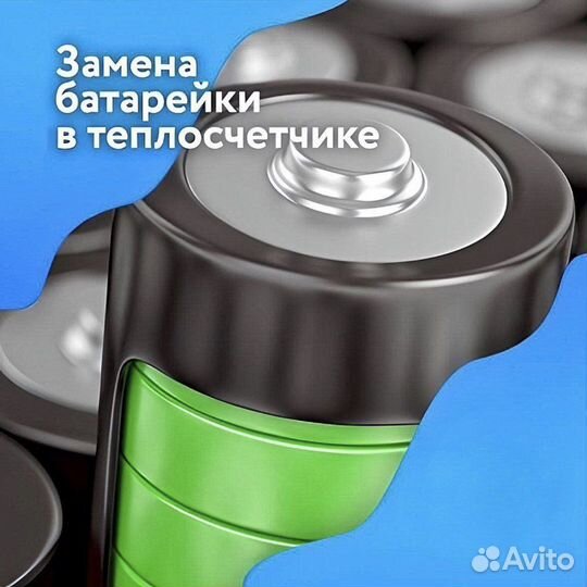 Поверка счётчиков воды и тепла.Замена батарейки