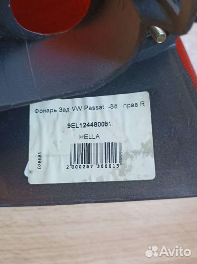 Фонарь задний правый VW Passat B2