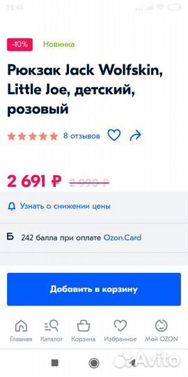 Новый детский комплект