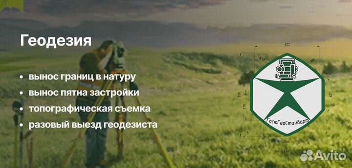 Геодезическая разбивочная основа