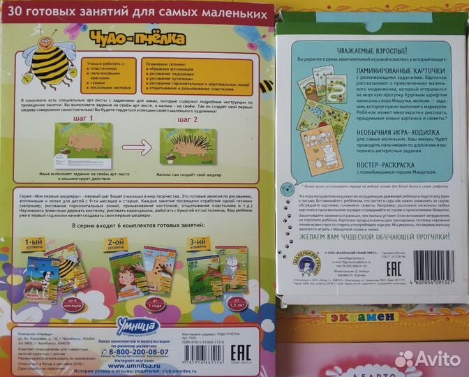 Развивающие книги для малышей, магнитные истории