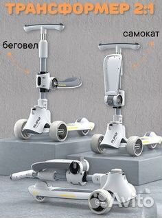 Самокат Беговел трехколесный