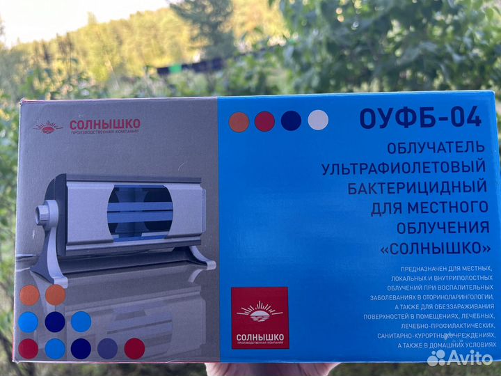 Кварцевая лампа бактерицидная Солнышко