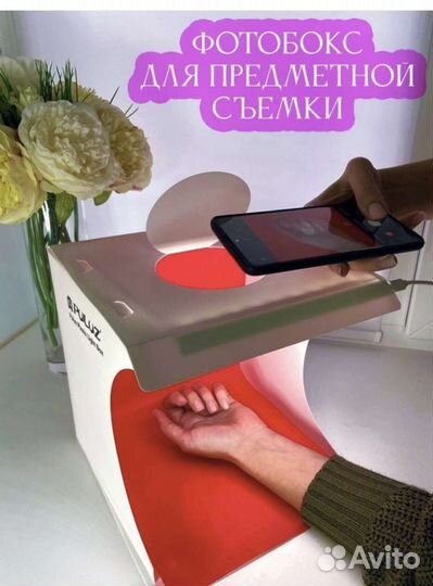 Фотобокс для предметной съемки новый