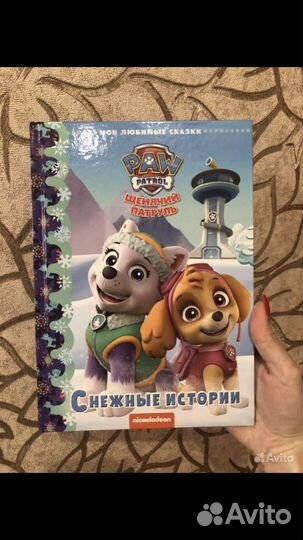 Щенячий патруль