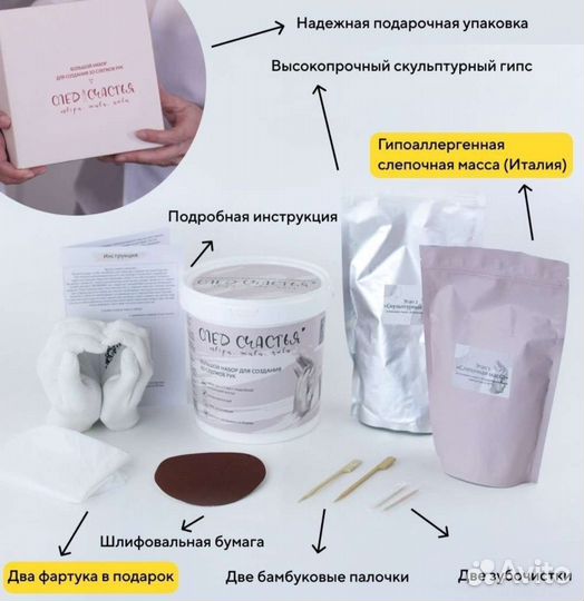 Набор для создания 3D слепков новый