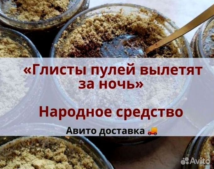 Профилактический антигельминтный Мёд
