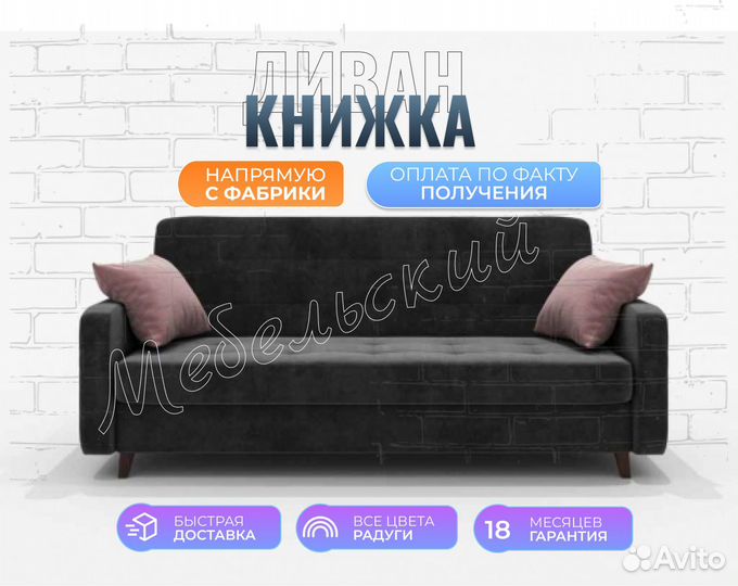 Диван(Бесплатная доставка)