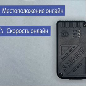 GPS/глонасс трекер Смарт S-2421 с установкой