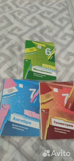 Дидактический материал