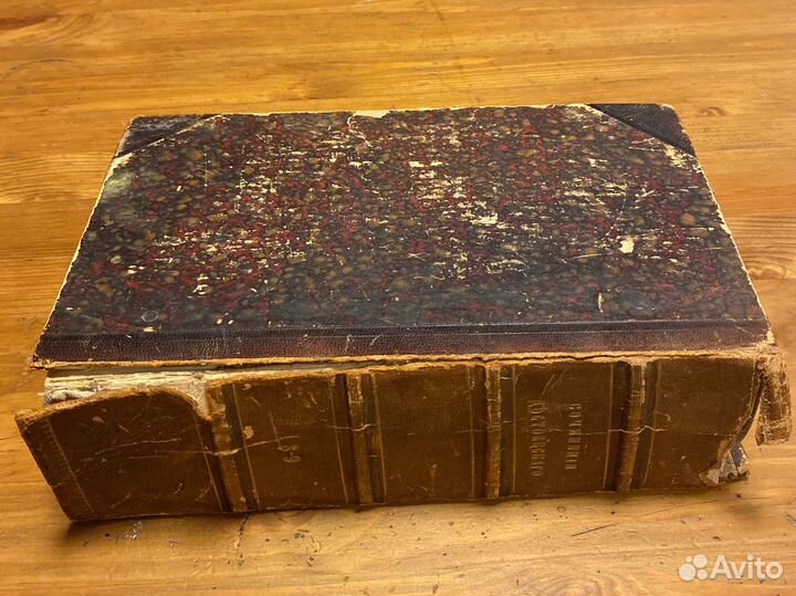 Книги 1882 года и современные