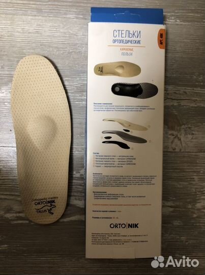 Ортопедические стельки оrtonik