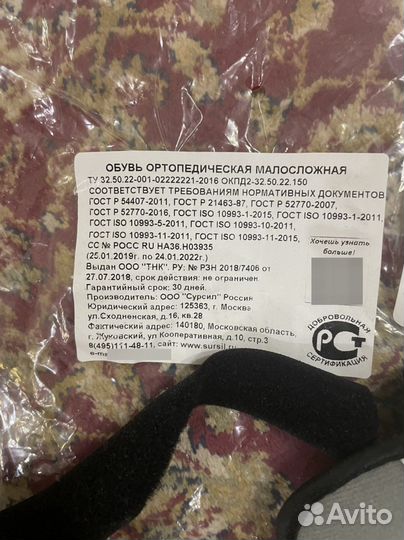 Ортопедические сандали