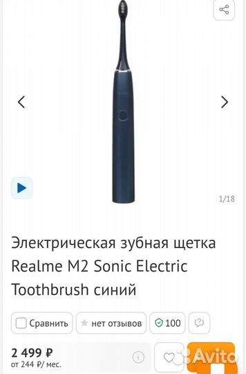 Электрическая зубная щетка realme M2 Blue