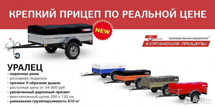 Обновленный прицеп 