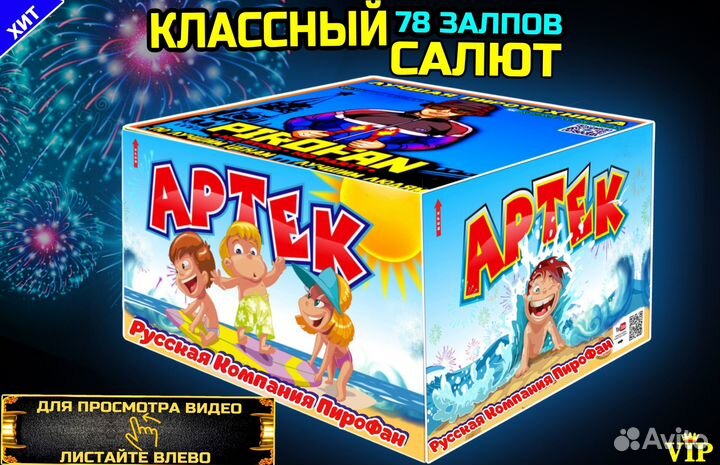 Классный Салют 78 красочных залпов, фейерверк