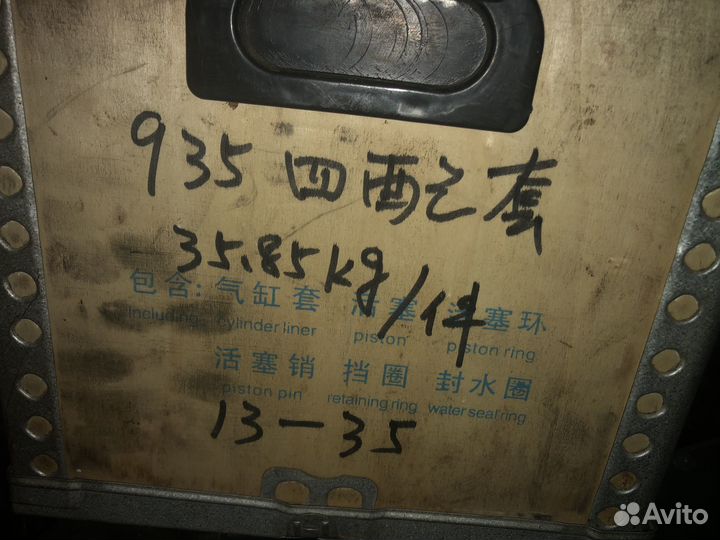 Поршневая для двс YC7B125-T20