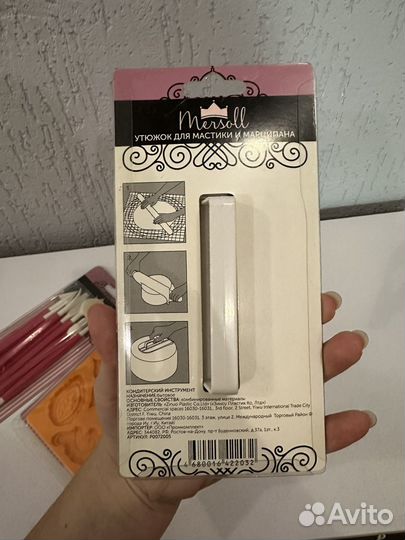 Кондитерский инвентарь