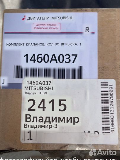 Клапан количества впрыска. паджеро 4 3,2 дизель