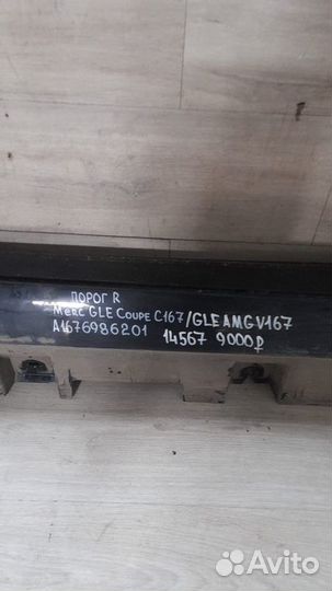 Порог правый Mercedes Gle Amg V167