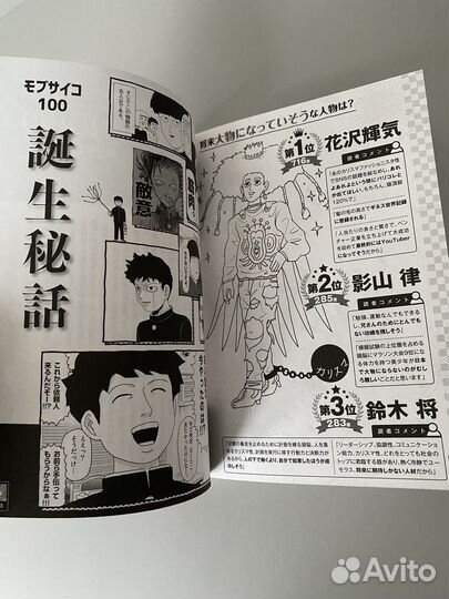 Mob Psycho 100: Official Fanbook