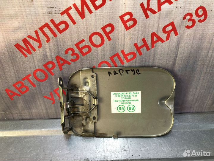Лючок крышка бензобака Лада Ларгус